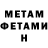 МЕТАДОН кристалл Vitali Peters
