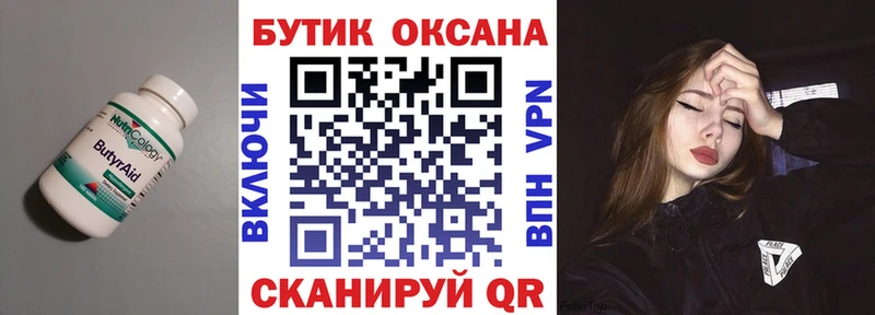 Бутират жидкий экстази  Купить  Руза 