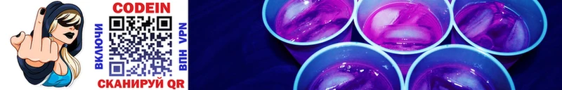 Купить где  Руза  Codein напиток Lean (лин) 