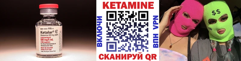 КЕТАМИН VHQ  Купить  Руза 