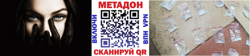 МЕТАДОН мёд  Купить  Руза 